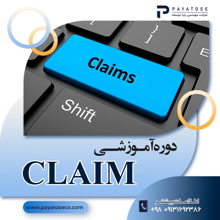 دوره آموزشی مدیریت ادعا و تهیه لایحه تاخیرات CLAIM MANAGEMENT